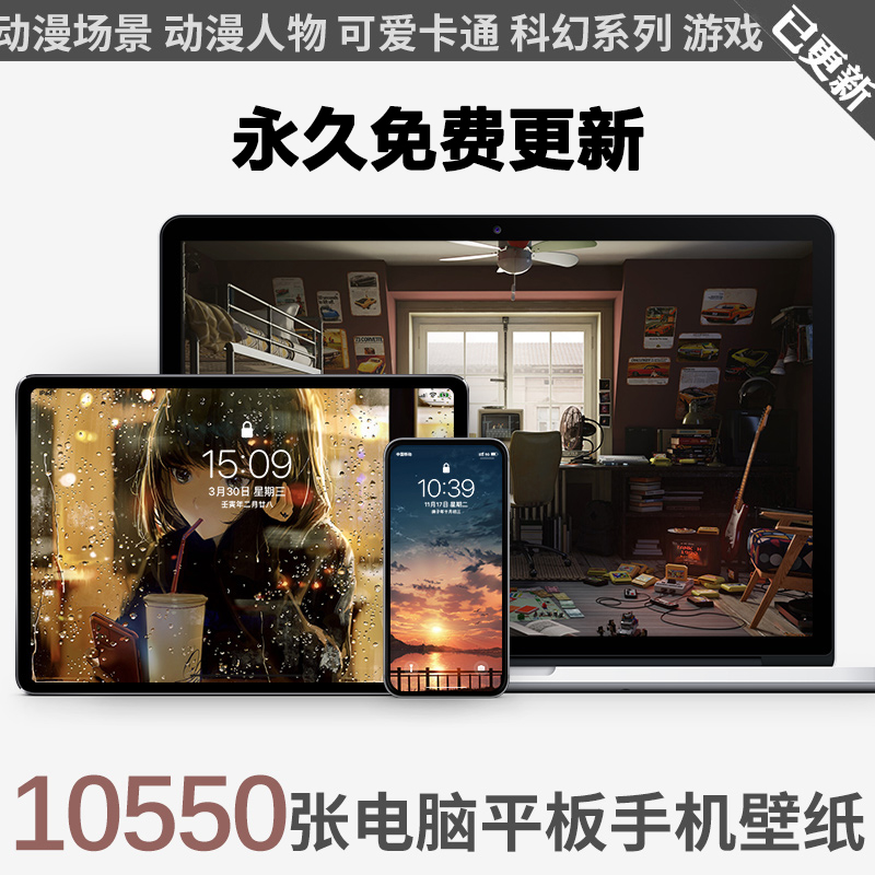 电脑壁纸4K壁纸 iPad平板高清壁纸桌面动漫素材插画场景图片