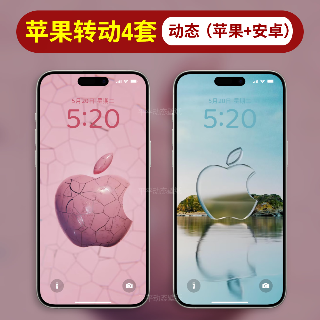 iphone16壁纸 科技感转动的苹果动态壁纸4k高清苹果手机壁纸