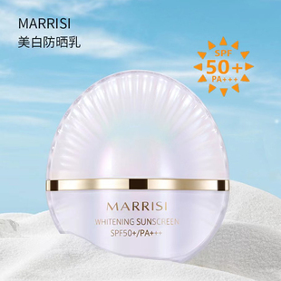 小金伞 玛莉诗美白防晒乳 MARRISI