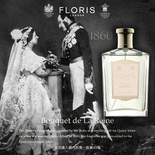 「服务皇室制香公司」FLORIS香水