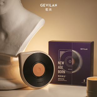 H的礼物清单丨GEVILAN歌岚「专业个人护理品牌」面膜加热器礼物
