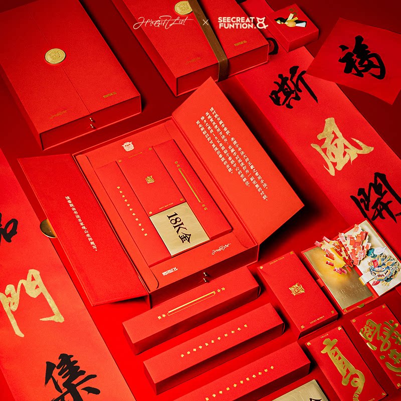 H的礼物清单丨18k金藏字对联镜像艺术春联2026马年新款对联礼盒