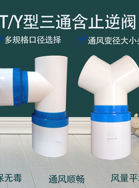 160y型排风快速接头变防倒灌170ABS100铝箔三通止回阀油烟管机 5