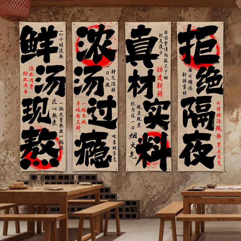 网红牛肉米线长条书法挂布破旧风氛围感墙面装饰布室内装修墙布
