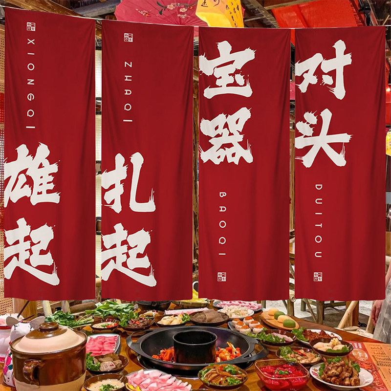 四川重庆成都方言火锅店烧烤店酒馆撸串装饰挂布背景布广告布定制