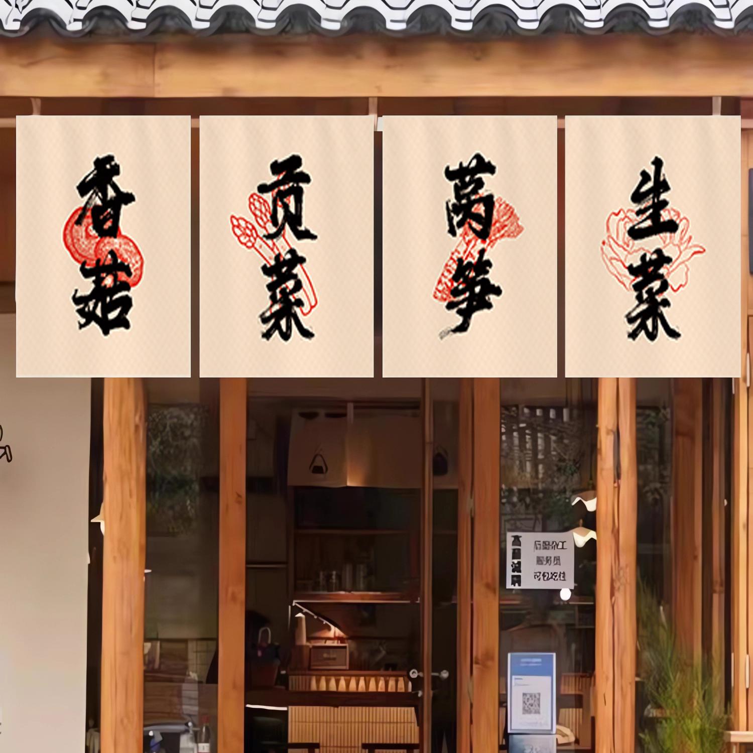 烧烤火锅店菜单招牌挂布甜品饮料菜品装饰背景布定制文字挂帘高级