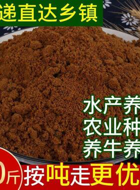 红糖水产养殖专用畜牧兽用50斤批农用种植EM菌发酵25kg公红糖肥料
