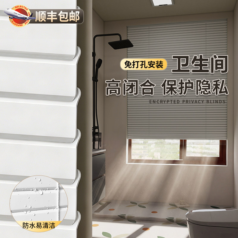 卫生间百叶帘浴室厕所窗户专用全遮光防窥防水遮挡升降卷帘免打孔,居家布艺,成品窗帘,淘宝优惠券,粉丝福利购,淘宝优惠卷