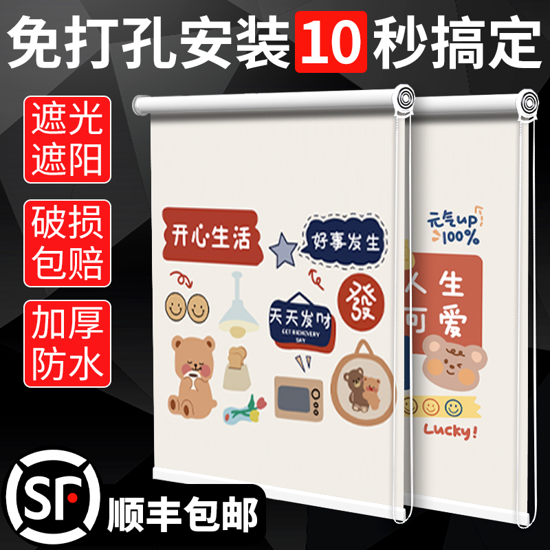 窗帘浴室厕所卫生间厨房卷帘免打孔2023新款遮阳帘遮挡防水拉卷式-封面