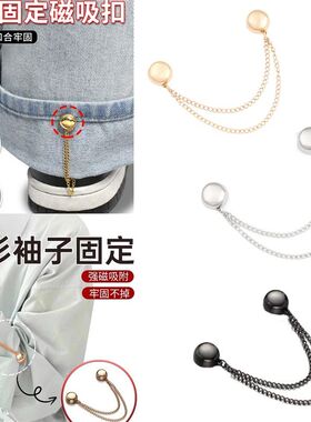 裤脚磁吸扣挽边收口器裤