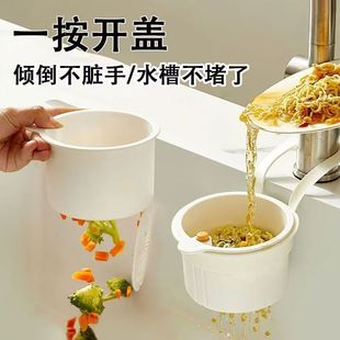 多功能残渣置物架沥水按压厨房水槽过滤水池过滤网收纳挂篮