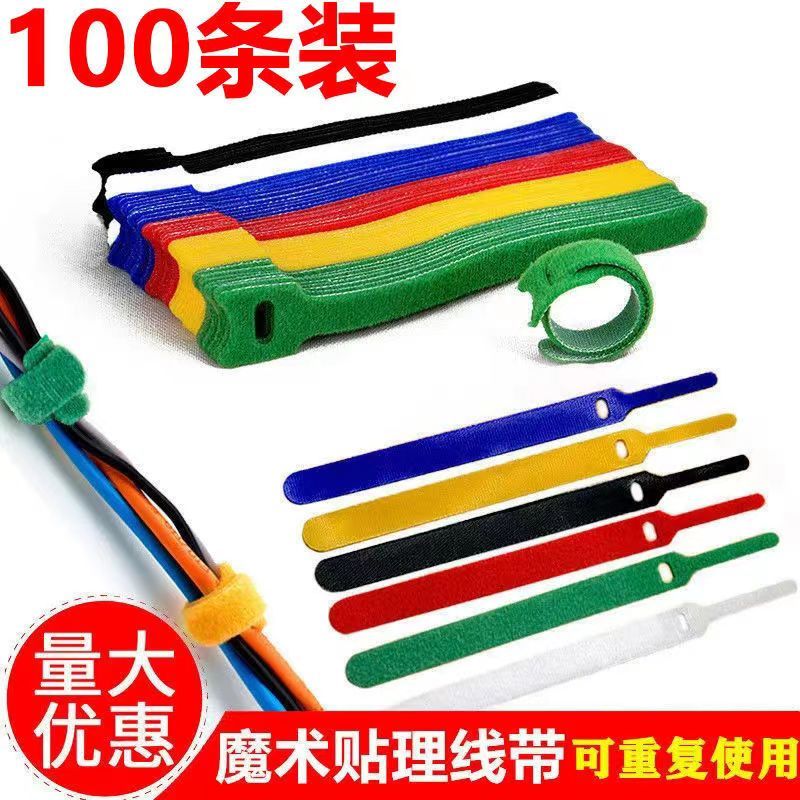 魔术贴电线固定理线器数