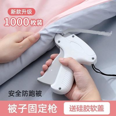 【被子固定枪】软硅胶被子固定器无针无痕床单防滑神器被角被套冬