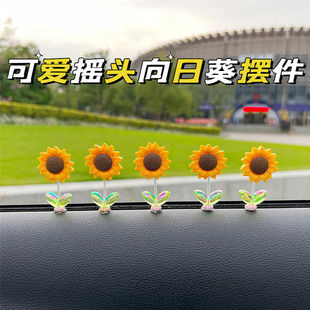 饰用品 网红可爱摇头向日葵汽车摆件花朵车载中控台装 抖音同款