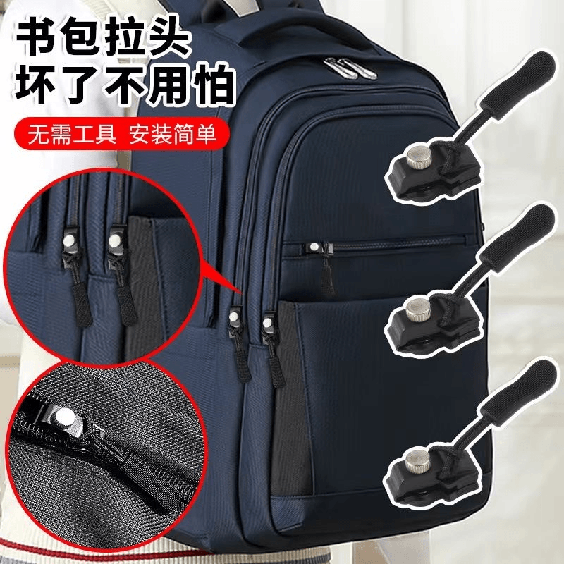 拉链修复器可拆卸头行李