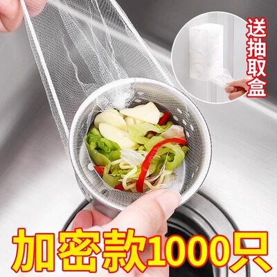 一次性厨房水槽垃圾过滤