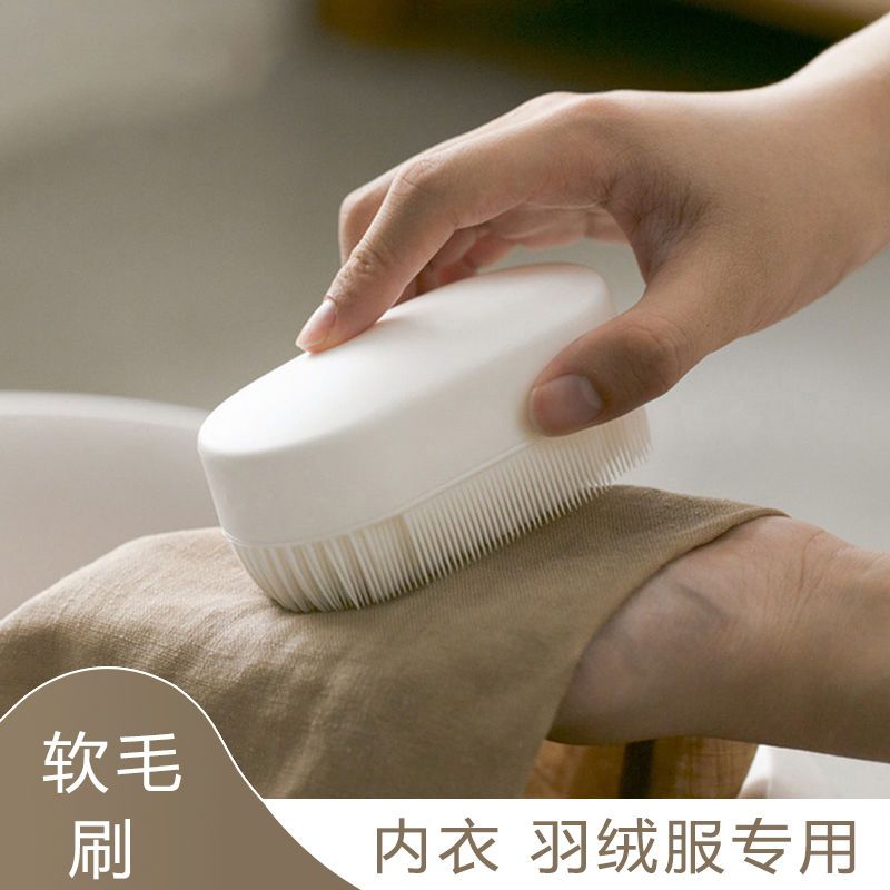硅胶软毛洗衣刷不伤衣领内衣内裤小刷子多功能家用清洁刷洗鞋刷子
