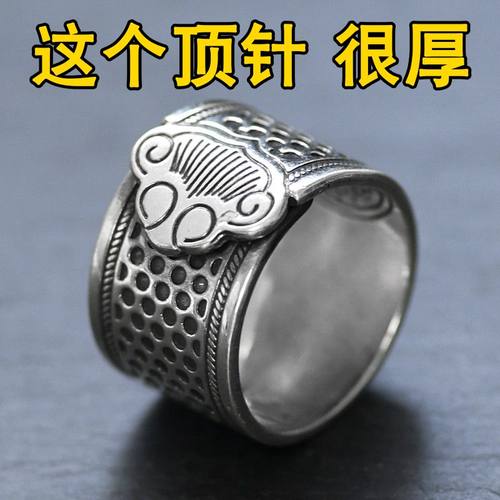 家用复古送妈妈顶针加厚