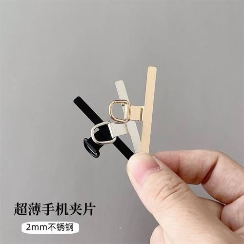 手机金属连接卡挂绳夹片