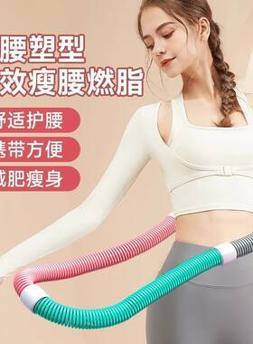 呼拉圈软体不伤呼啦圈加