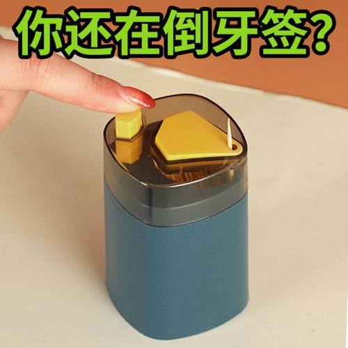 智能牙签盒家用新款牙签筒全自动弹出高档餐厅按压式牙签收纳盒