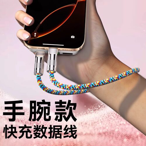 手机挂绳充电线适用苹果1