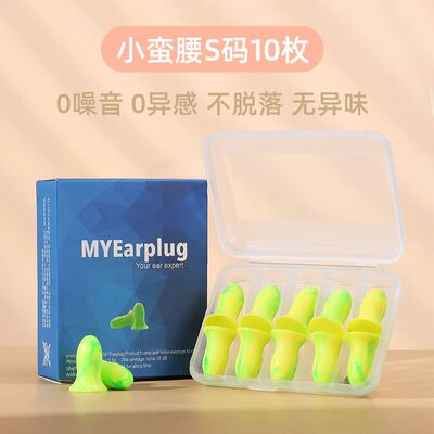 耳塞防噪音超级隔音睡觉专用睡眠神器专业降噪静音工业耳罩呼噜声
