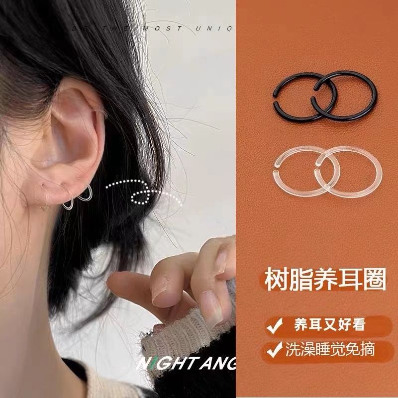 树脂耳圈透明隐形养耳洞耳骨环小耳圈睡觉不用摘防堵针素圈耳饰女