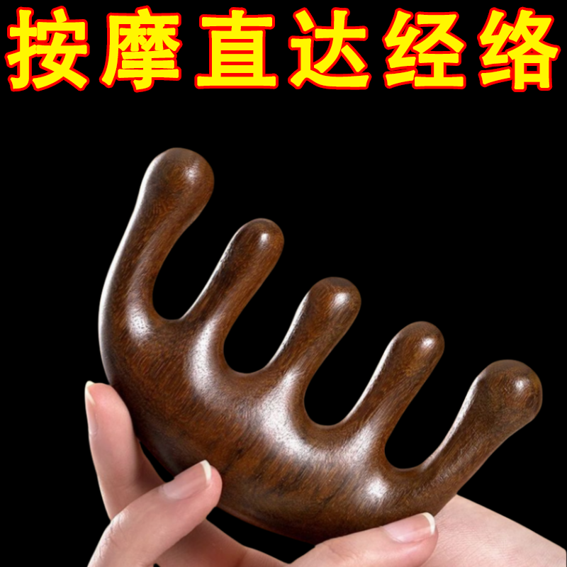 檀木按摩梳刮痧五齿经络梳头部防静电脱梳发头皮男女养生头疗梳子