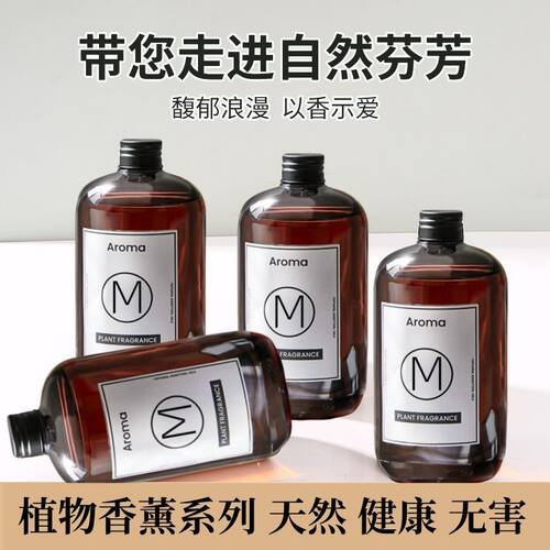 室内香薰香水补充液家用