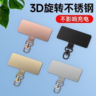 360手机旋转超薄金属连接挂绳夹片固定挂钩垫片结实耐用挂件