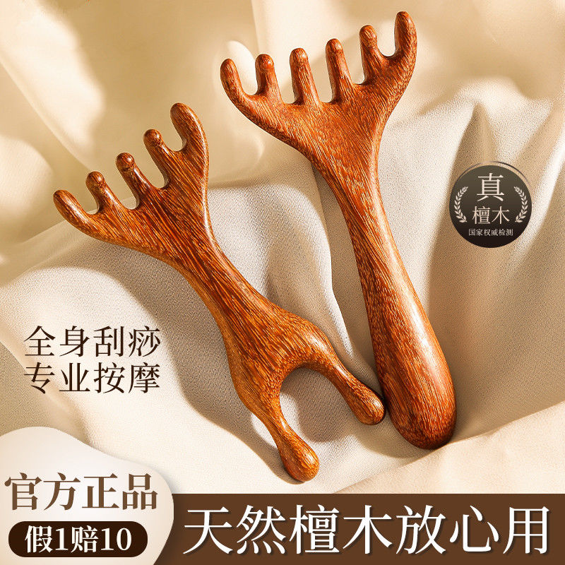 六爪头部按摩经络梳子养生头疗工具天然檀木头皮淋巴刮痧疏通神器