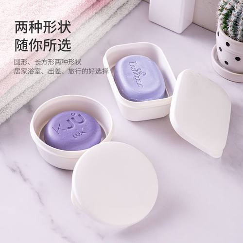 日式便携式旅行肥皂盒密封防水香皂盒卫生间手工创意带盖沥水皂架