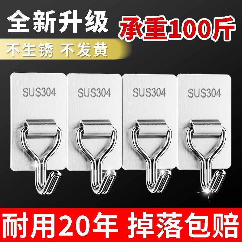 不锈钢挂钩强力承重免打孔粘钩家用浴室厨房毛巾钩墙壁门后挂衣钩