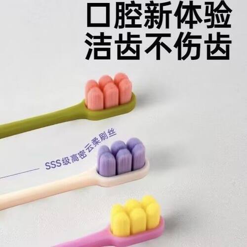 万毛牙刷成人软毛多巴胺