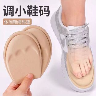 鞋大改小神器鞋子大一码调节运动鞋鞋头塞高跟鞋半码鞋垫女前掌垫
