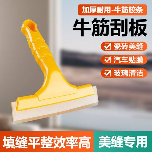美缝牛筋刮板剂专用玻璃