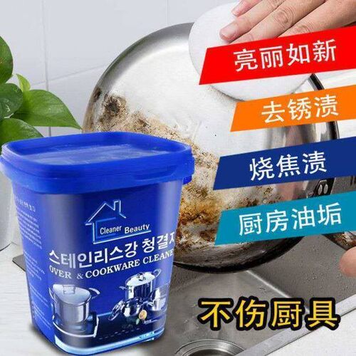 不锈钢清洁膏家用洗锅底黑垢清洁剂多功能厨房强力除垢抛光清洁膏