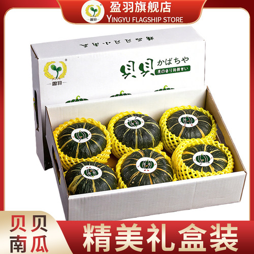 粉糯贝贝南瓜板栗味正宗