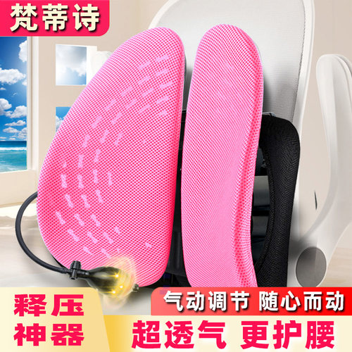 梵蒂诗护腰锥工学腰靠垫久坐神器
