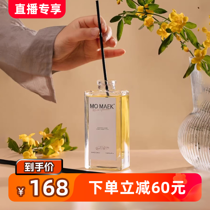 【直播专享】MOMAEK桂花栀子花卧室内助眠无火香薰生日送礼物盒