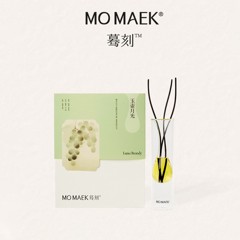 【生日礼物】MO MAEK蓦刻玉壶月光无火香薰礼盒150ml青提果酒果香