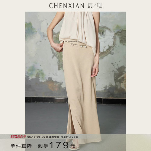 CHENXIAN垂感直筒高腰开叉半身裙