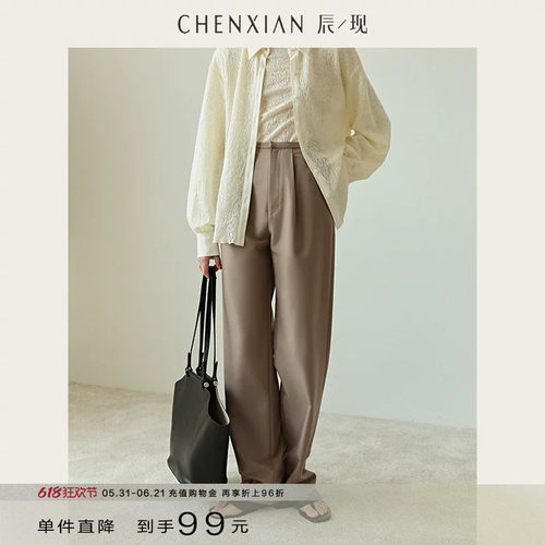 CHENXIAN垂感高腰阔腿西装裤