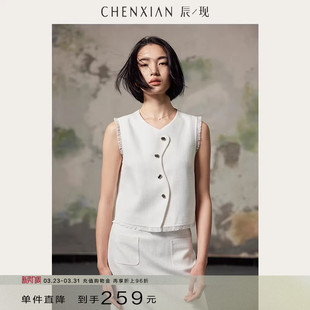 外穿马夹背心高腰直筒半身裙 小香风设计感马甲无袖 到手259元