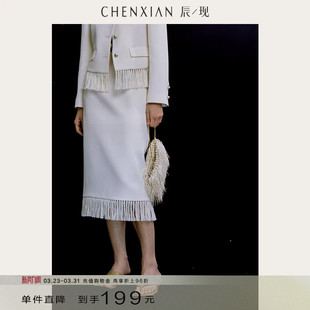 奶白小香精致流苏一步裙高腰设计感显瘦包臀半身裙 到手199元