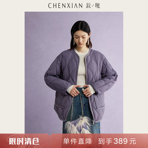 CHENXIAN小香风短款轻薄羽绒服