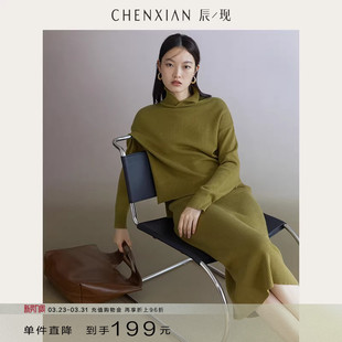 落肩针织上衣外穿套头毛衣含羊毛直筒半裙套装 法式 到手199元