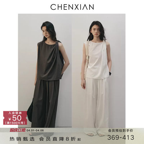 CHENXIAN扭结背心+阔腿裤套装