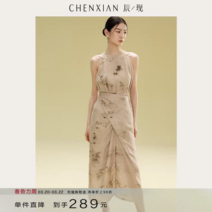 【到手289元】水墨印染国风围裹式挂脖背心裙露肩新中式连衣裙女